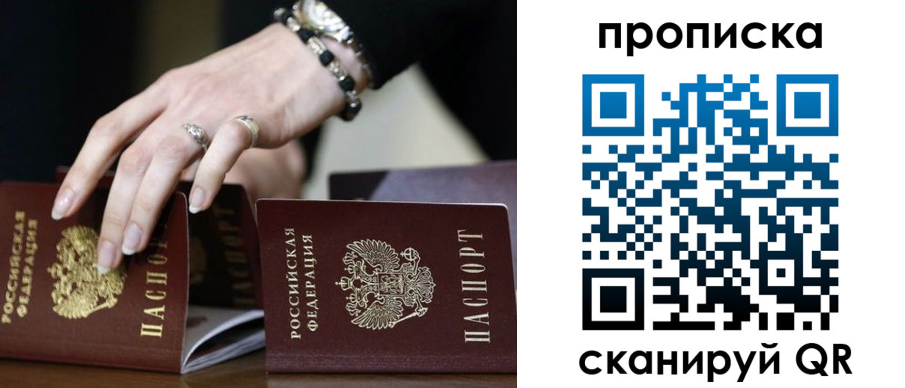 прописка для школы в Череповце