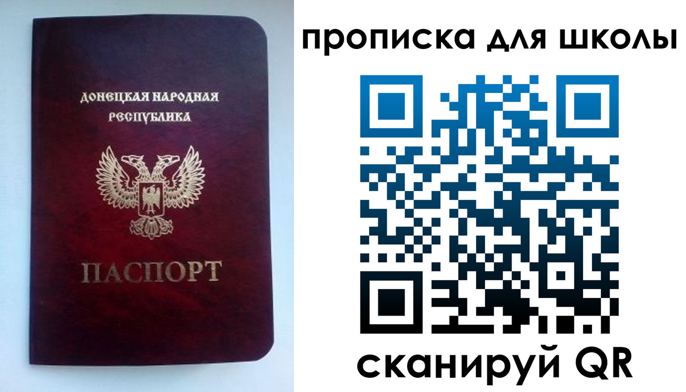 купить прописку в Череповце